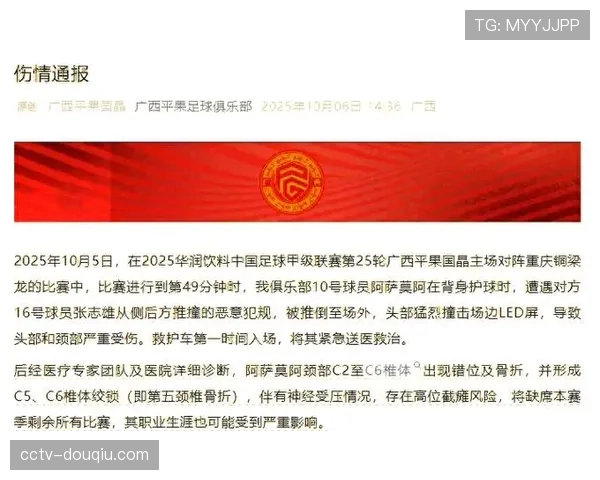 球员伤病报告:主要球队无重大伤情 球员伤病报告:主要球队无重大伤情