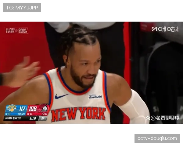 布伦森26+6+8，尼克斯终结开拓者五连胜